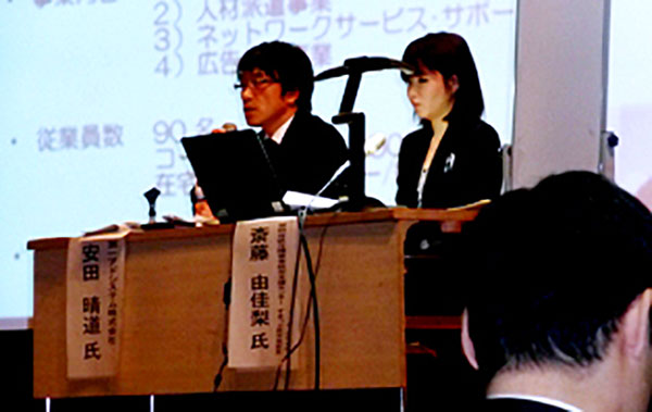 東京都庁主催企業向け障害者雇用普及啓発セミナー